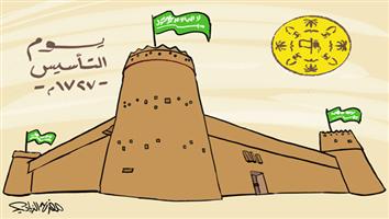 al-jazirah cartoon