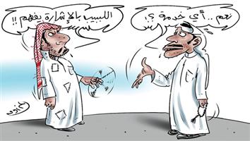 al-jazirah cartoon