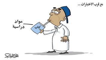 al-jazirah cartoon