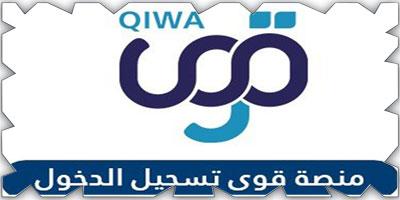 «قوى» تختتم جولتها التعريفية في الغرف التجارية بجميع مناطق المملكة 