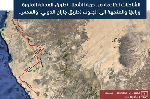 «النقل»: 3 مسارات محددة لعبور الشاحنات بجدة 