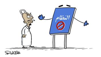 al-jazirah cartoon