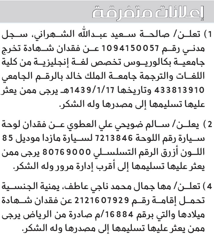 إعلانات متفرقة 