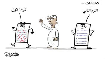 al-jazirah cartoon