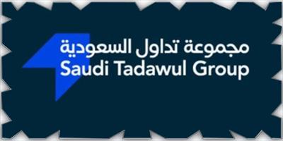 مجموعة تداول السعودية تحقق صافي ربح بلغ 587.70 مليون ريال في 2021 م 