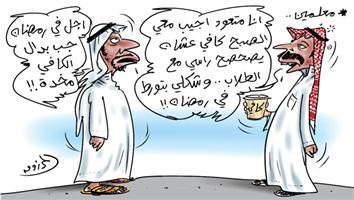 al-jazirah cartoon