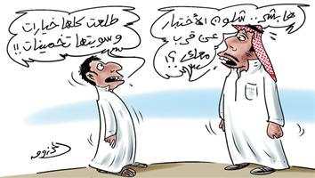 al-jazirah cartoon