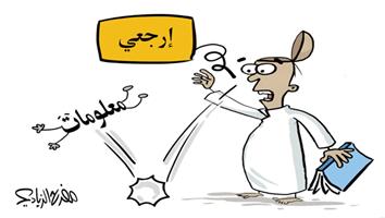 al-jazirah cartoon