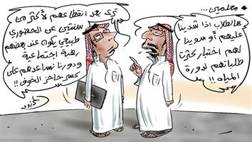 al-jazirah cartoon