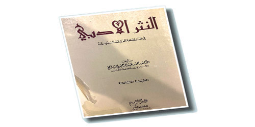 من ذاكرة المكتبة 