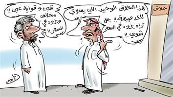 al-jazirah cartoon