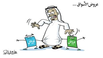 al-jazirah cartoon