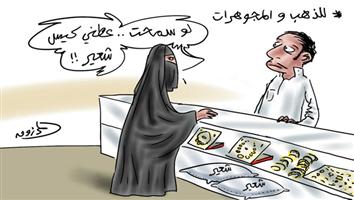 al-jazirah cartoon