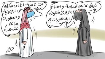 al-jazirah cartoon