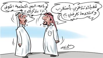 al-jazirah cartoon