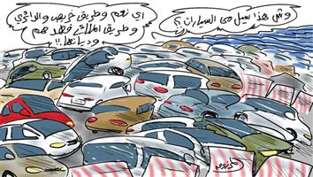 al-jazirah cartoon