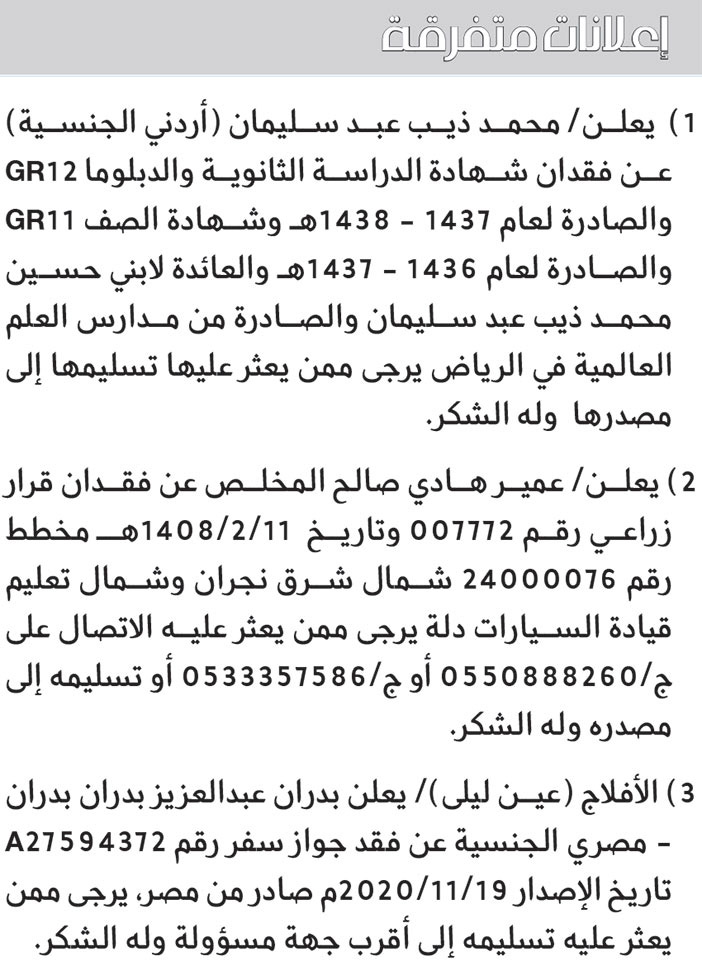 إعلانات متفرقة 