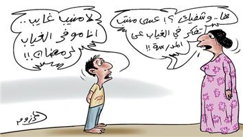 al-jazirah cartoon