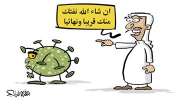 al-jazirah cartoon