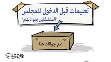 al-jazirah cartoon