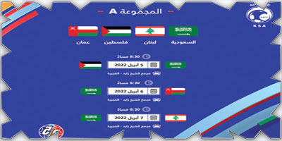 أخضر الصالات يبدأ مشوار التصفيات بمواجهة منتخب فلسطين 