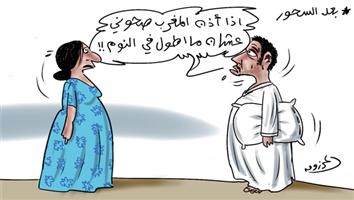 al-jazirah cartoon