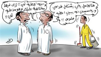 al-jazirah cartoon