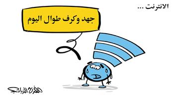 al-jazirah cartoon