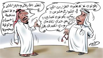 al-jazirah cartoon