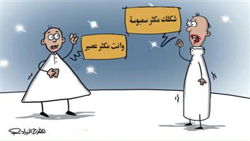 al-jazirah cartoon