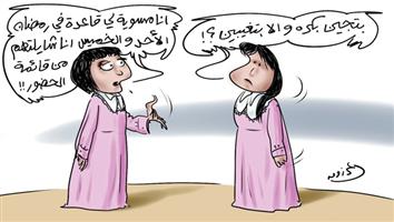 al-jazirah cartoon