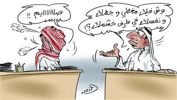 al-jazirah cartoon