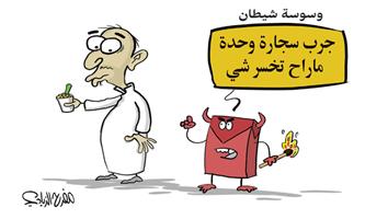 al-jazirah cartoon