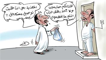 al-jazirah cartoon