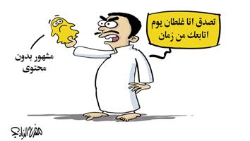 al-jazirah cartoon