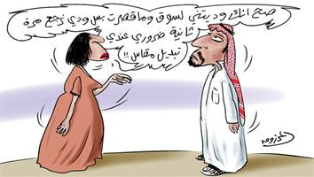 al-jazirah cartoon