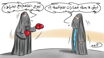 al-jazirah cartoon