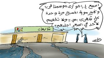 al-jazirah cartoon