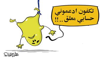 al-jazirah cartoon