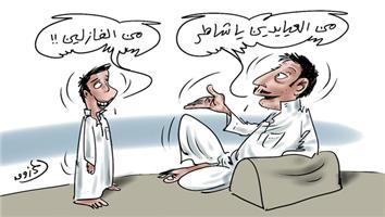 al-jazirah cartoon