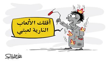 al-jazirah cartoon