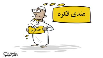 al-jazirah cartoon