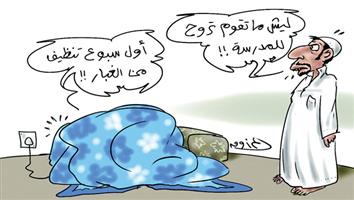 al-jazirah cartoon