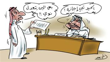 al-jazirah cartoon