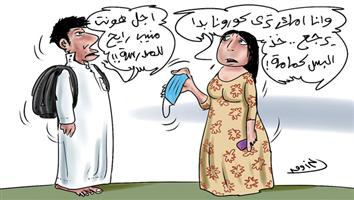 al-jazirah cartoon