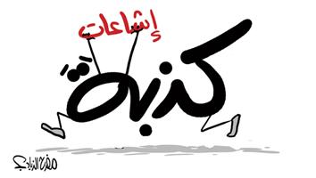 al-jazirah cartoon