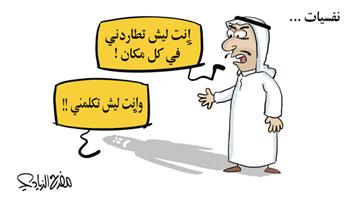 al-jazirah cartoon