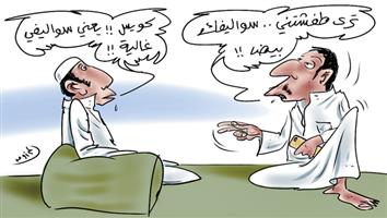 al-jazirah cartoon