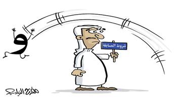 al-jazirah cartoon