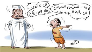 al-jazirah cartoon